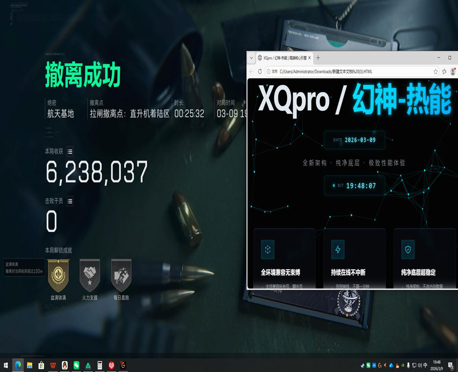 三角洲投掷物辅助线软件效果
